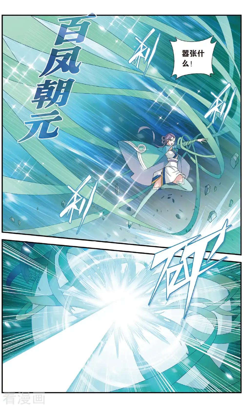 第718话 凤骨龙姿（上） 第6页