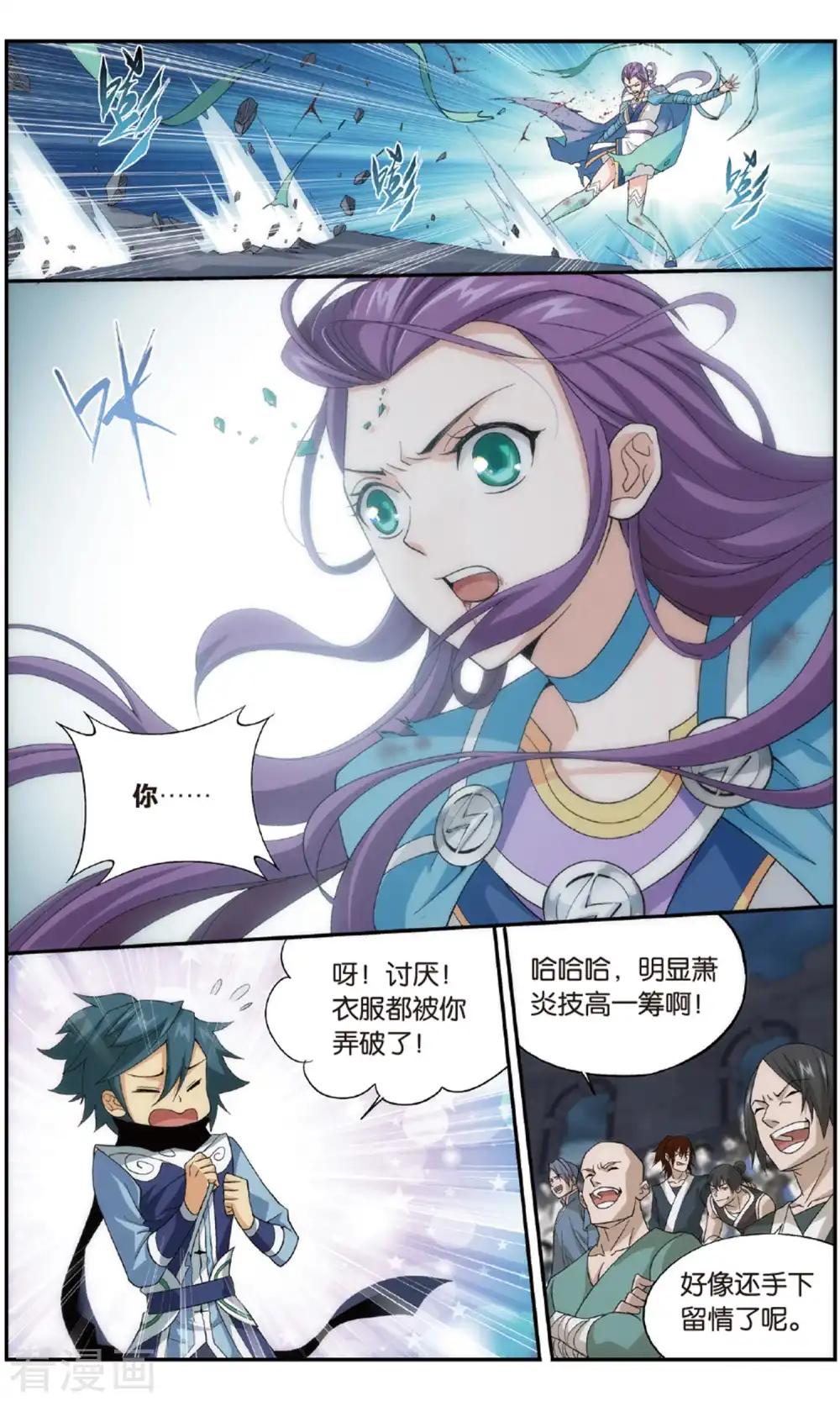 第718话 凤骨龙姿（上） 第7页
