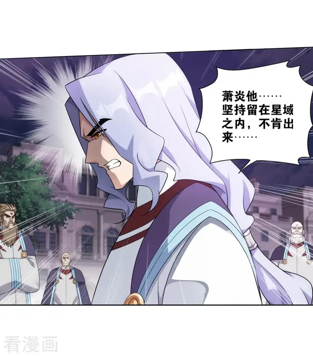 第838话 崩塌（下） 第3页