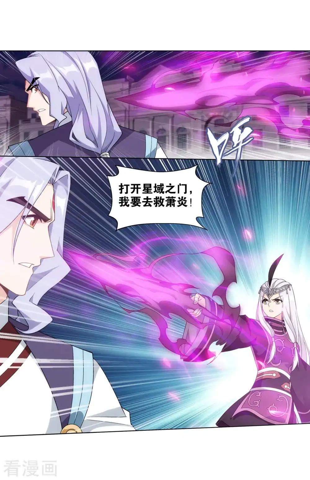 第838话 崩塌（下） 第4页