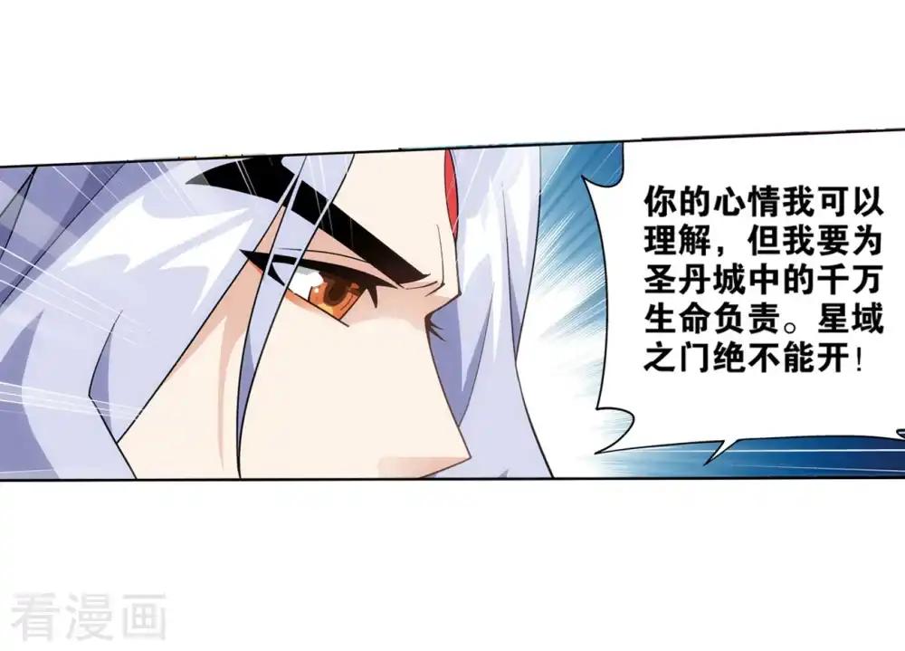 第838话 崩塌（下） 第5页