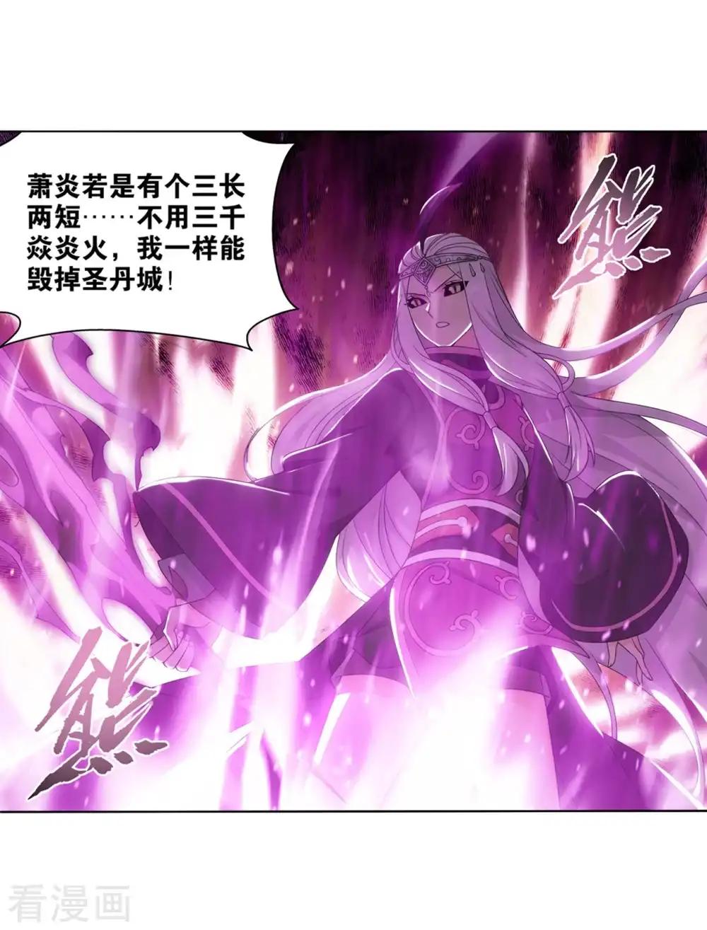 第838话 崩塌（下） 第6页