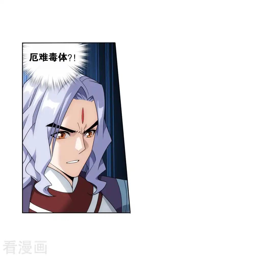 第838话 崩塌（下） 第7页