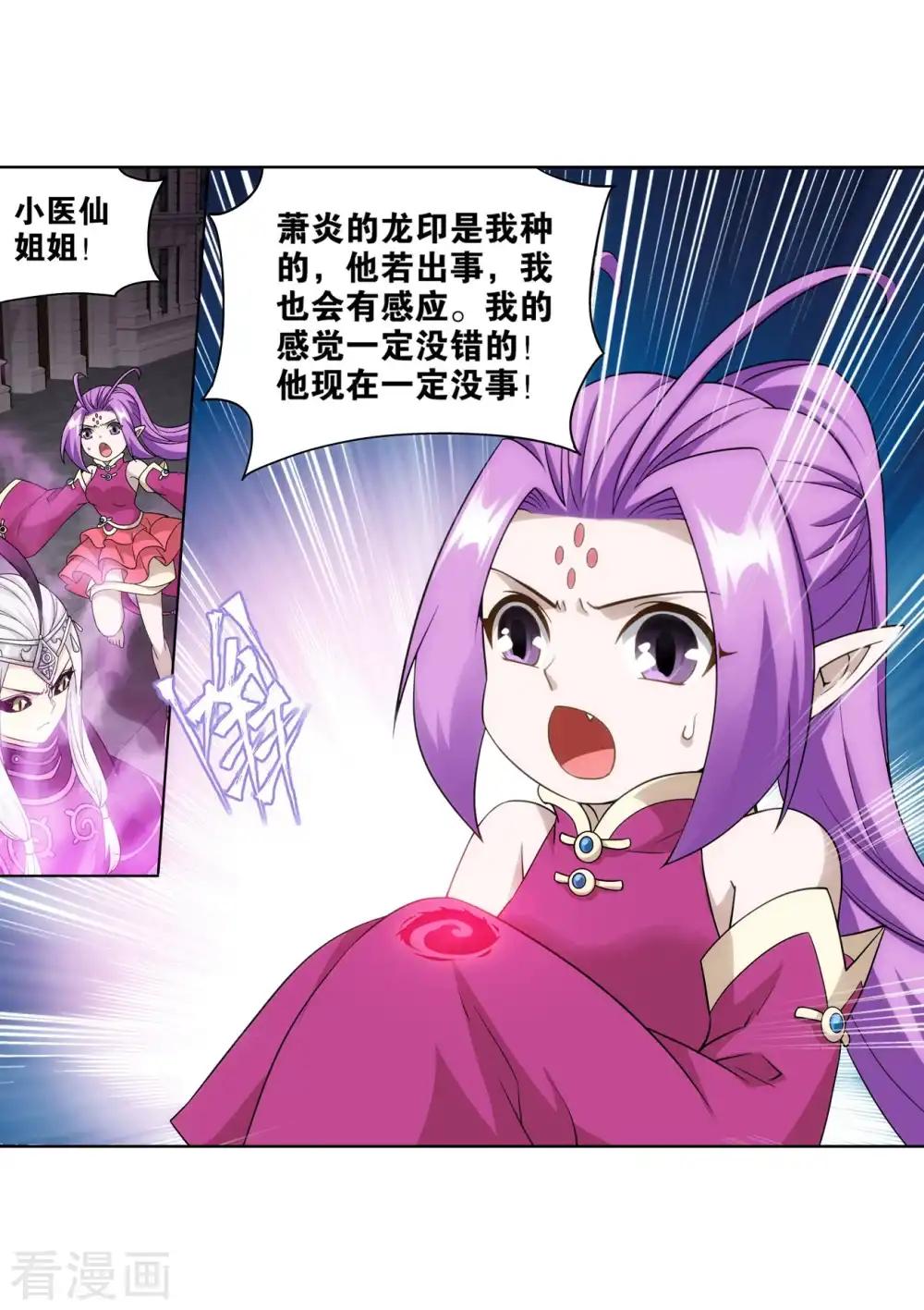 第838话 崩塌（下） 第9页