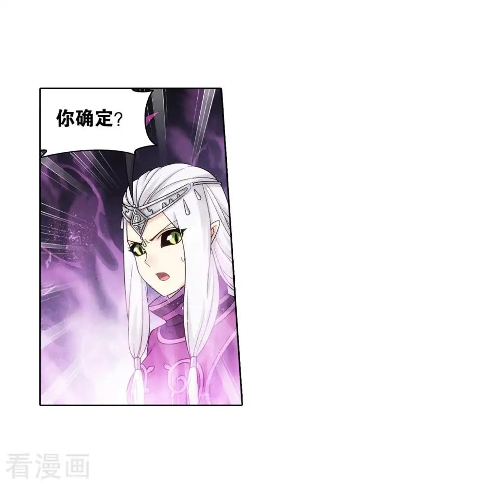 第838话 崩塌（下） 第10页