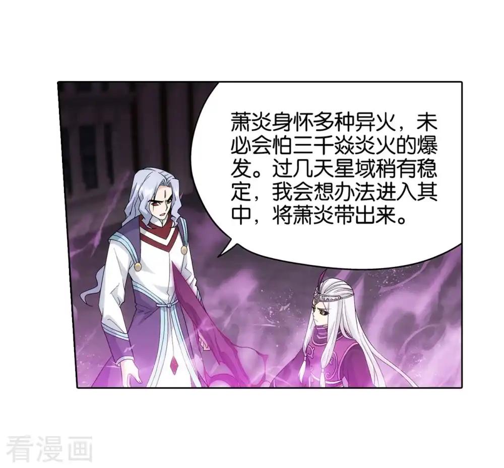 第838话 崩塌（下） 第11页