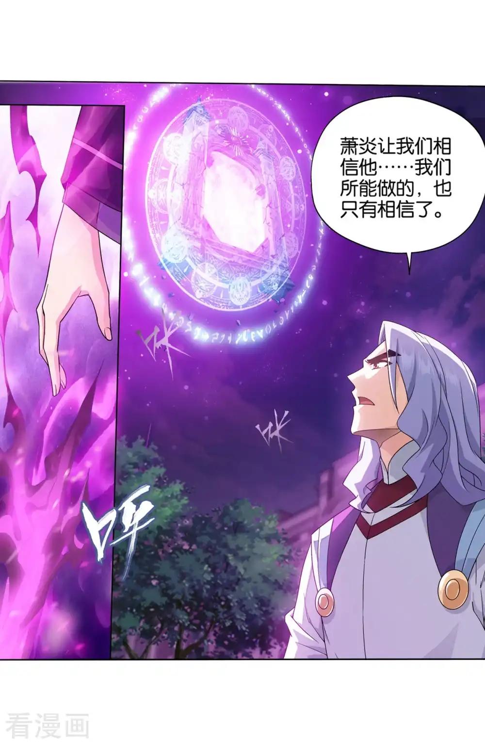 第838话 崩塌（下） 第13页