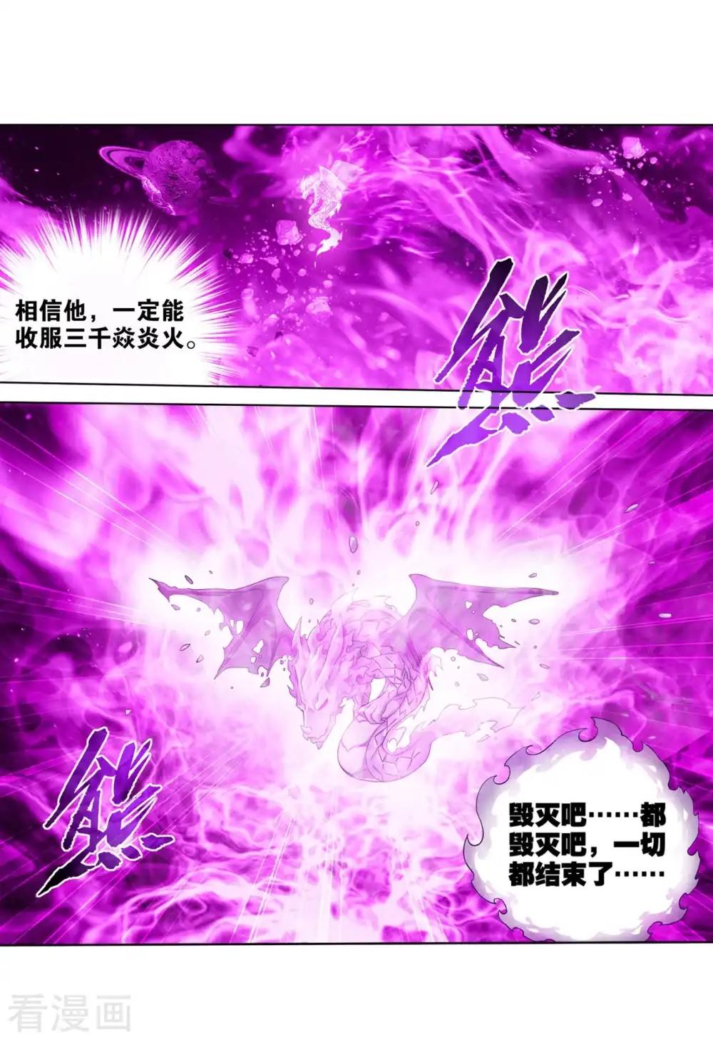 第838话 崩塌（下） 第14页