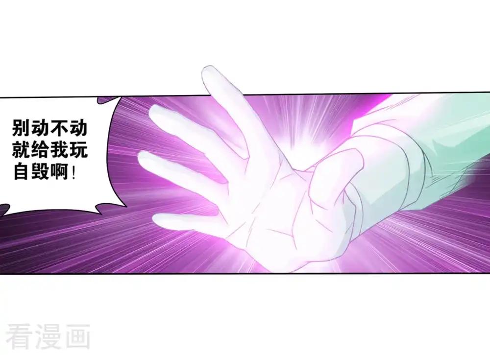 第838话 崩塌（下） 第15页