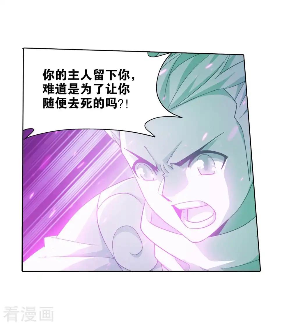 第838话 崩塌（下） 第17页