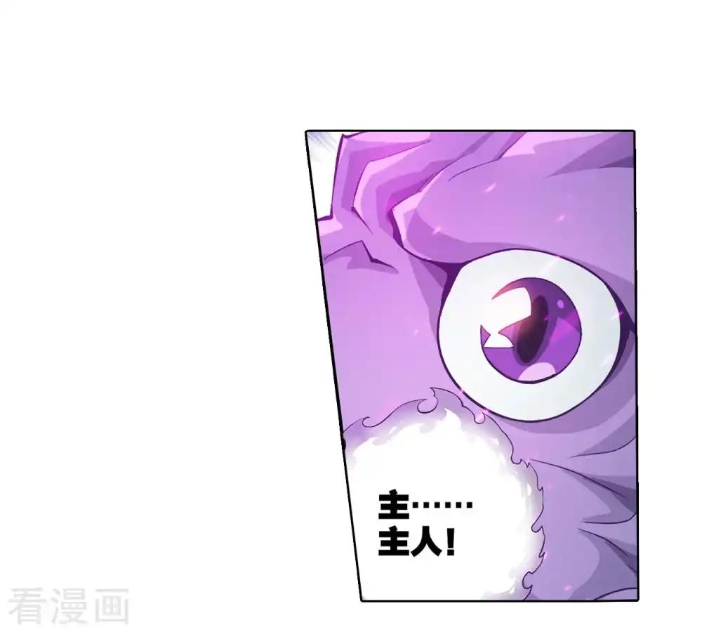 第838话 崩塌（下） 第18页