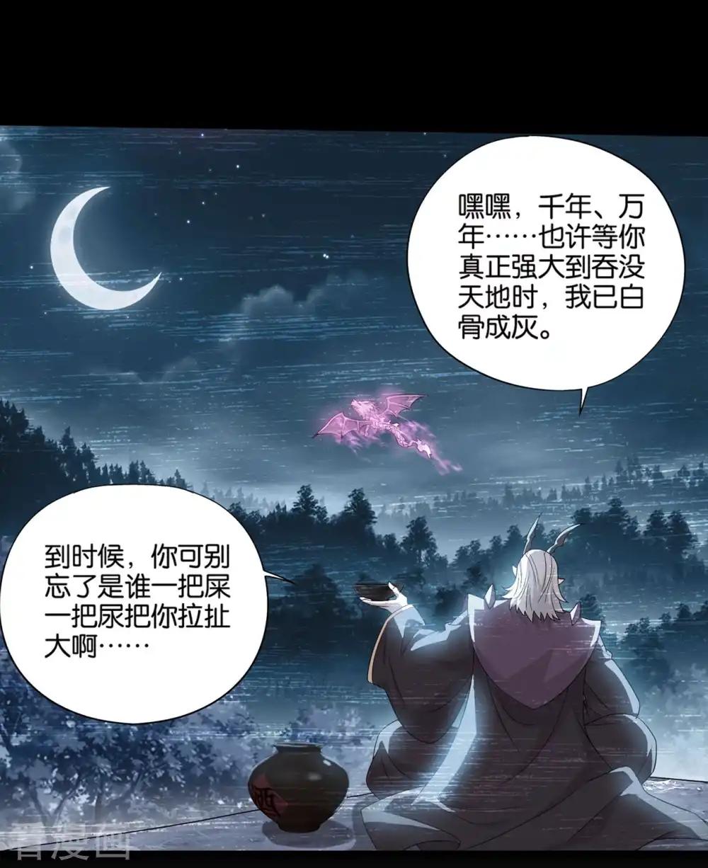第838话 崩塌（下） 第20页