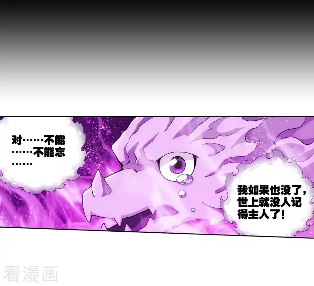 第838话 崩塌（下） 第21页