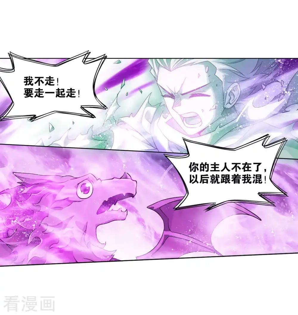 第838话 崩塌（下） 第23页