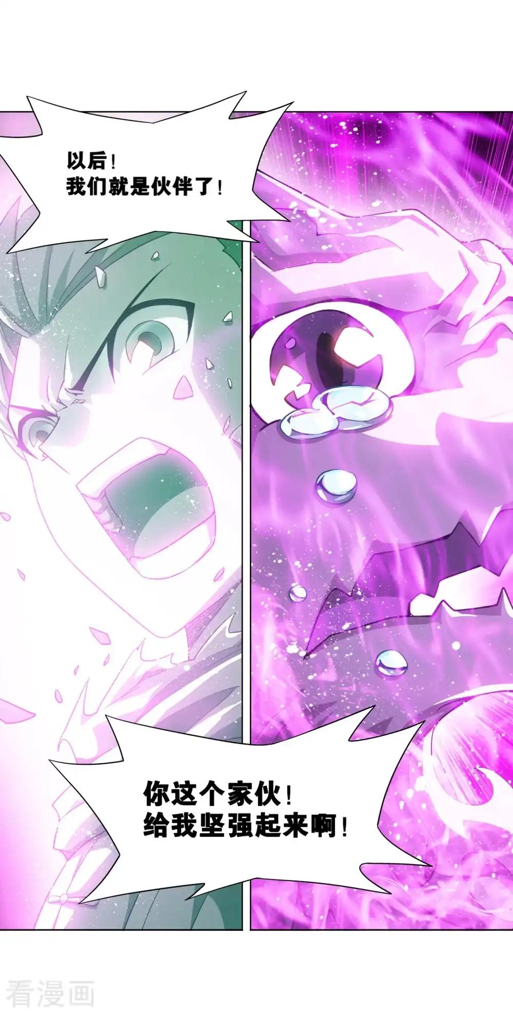 第838话 崩塌（下） 第25页