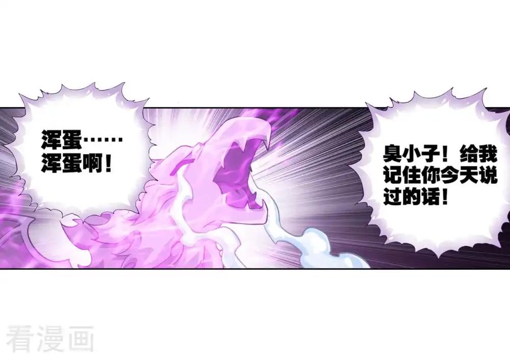 第838话 崩塌（下） 第26页