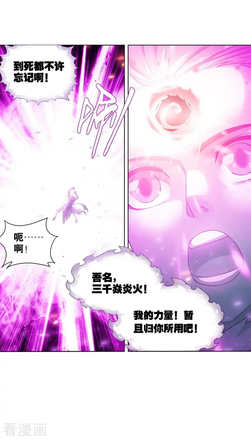 第838话 崩塌（下） 第27页