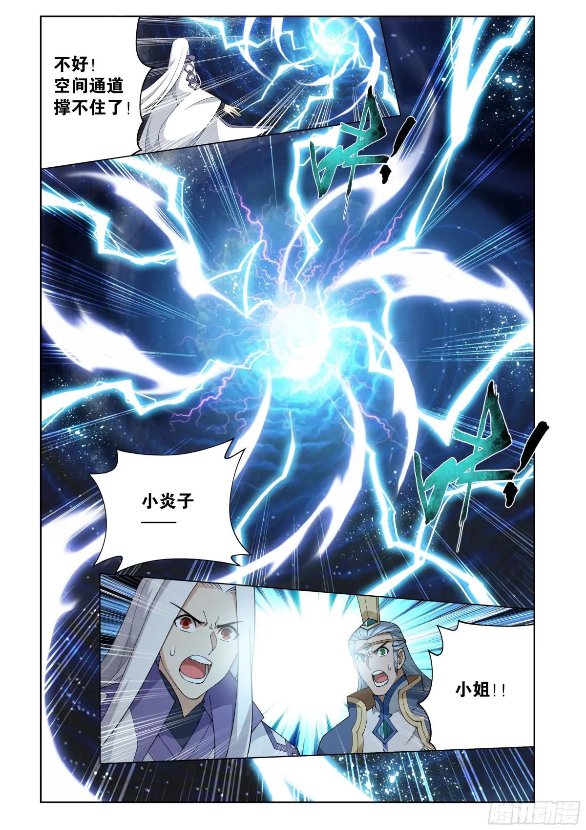 第427回 逃出生天 第2页