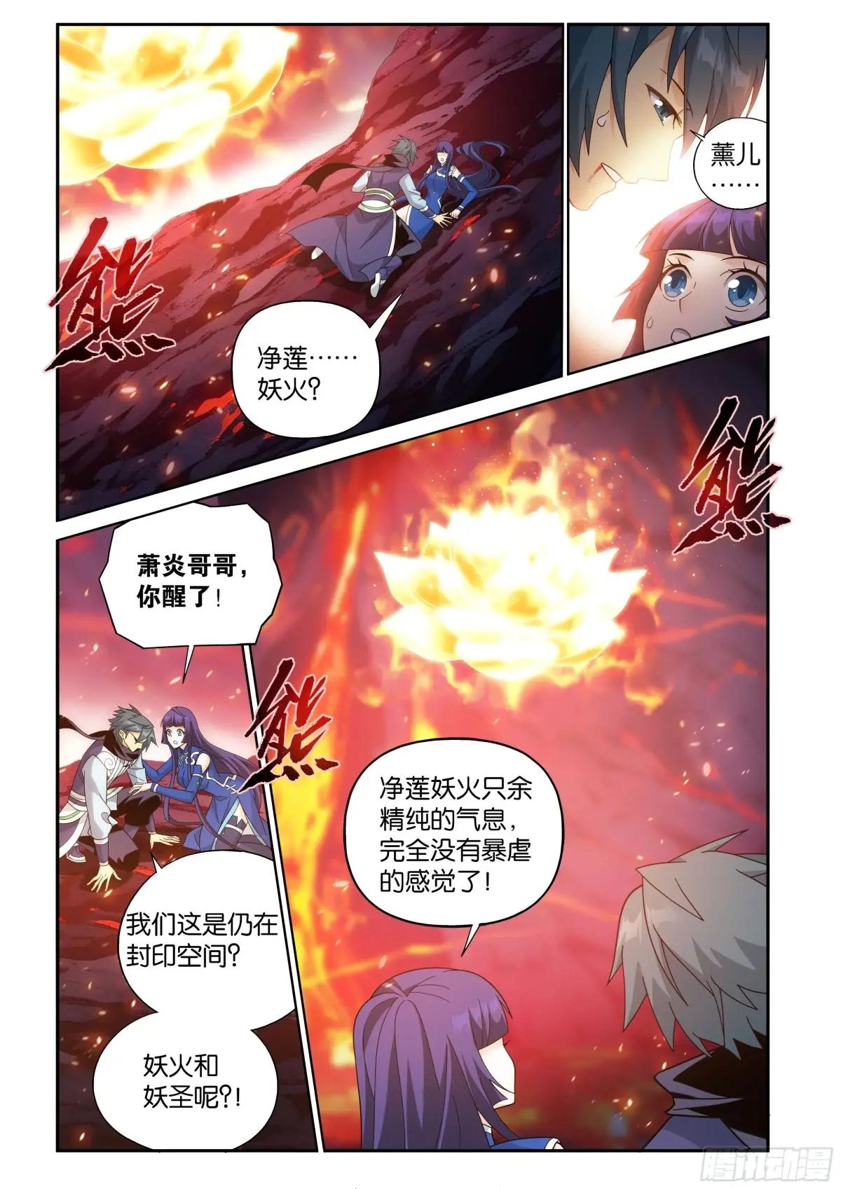 第427回 逃出生天 第7页