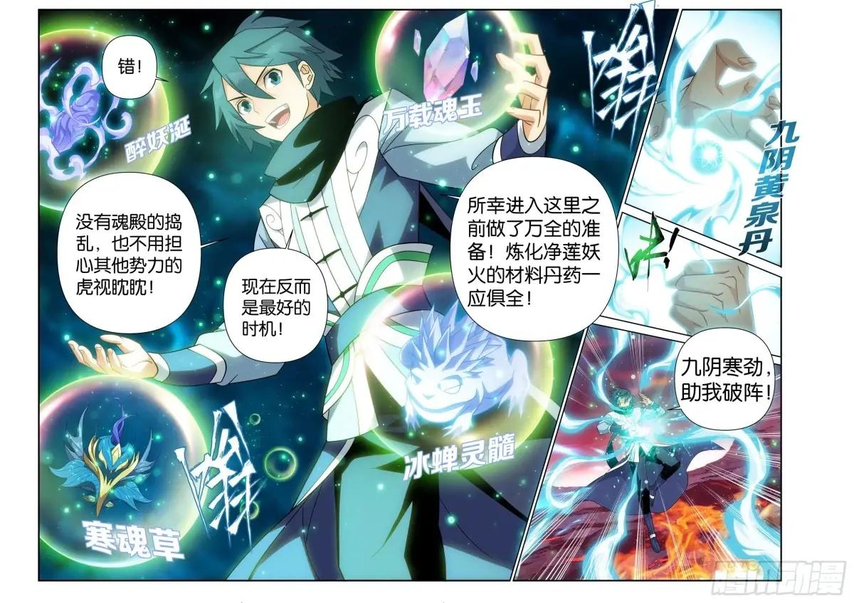 第427回 逃出生天 第9页