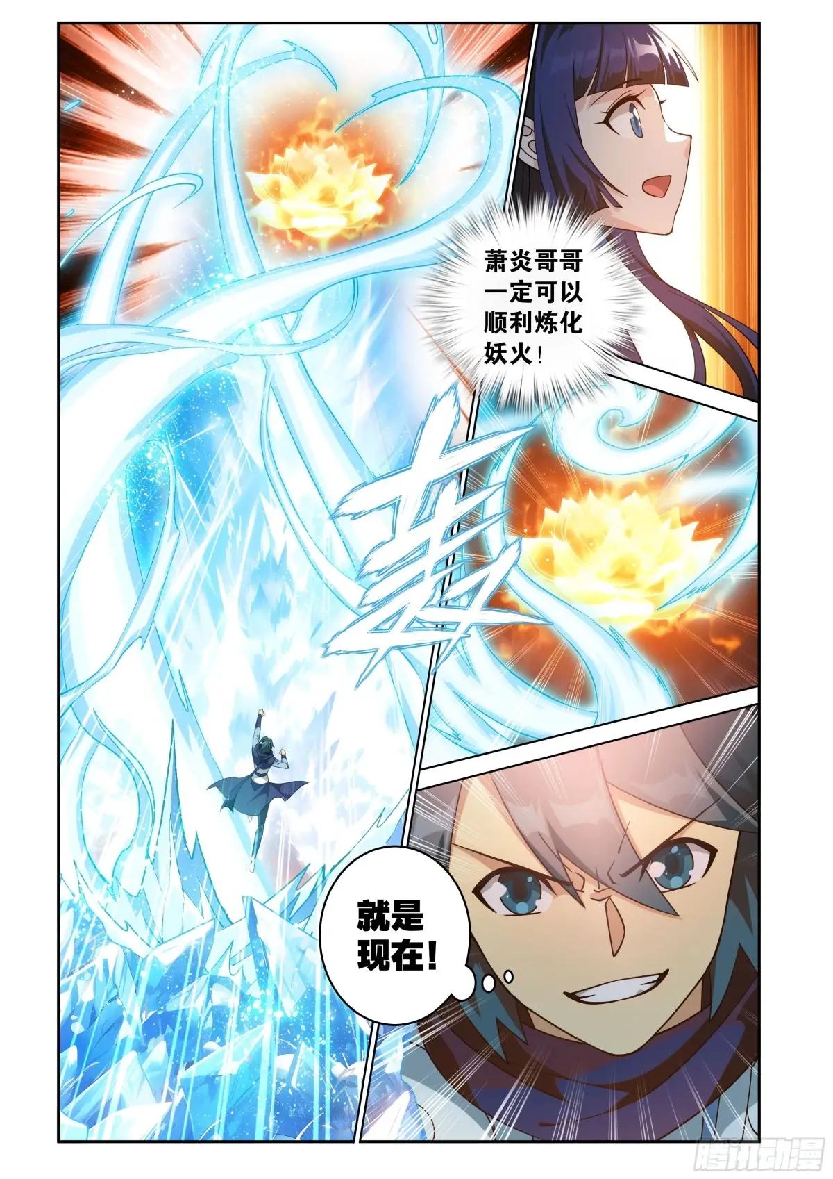 第427回 逃出生天 第11页