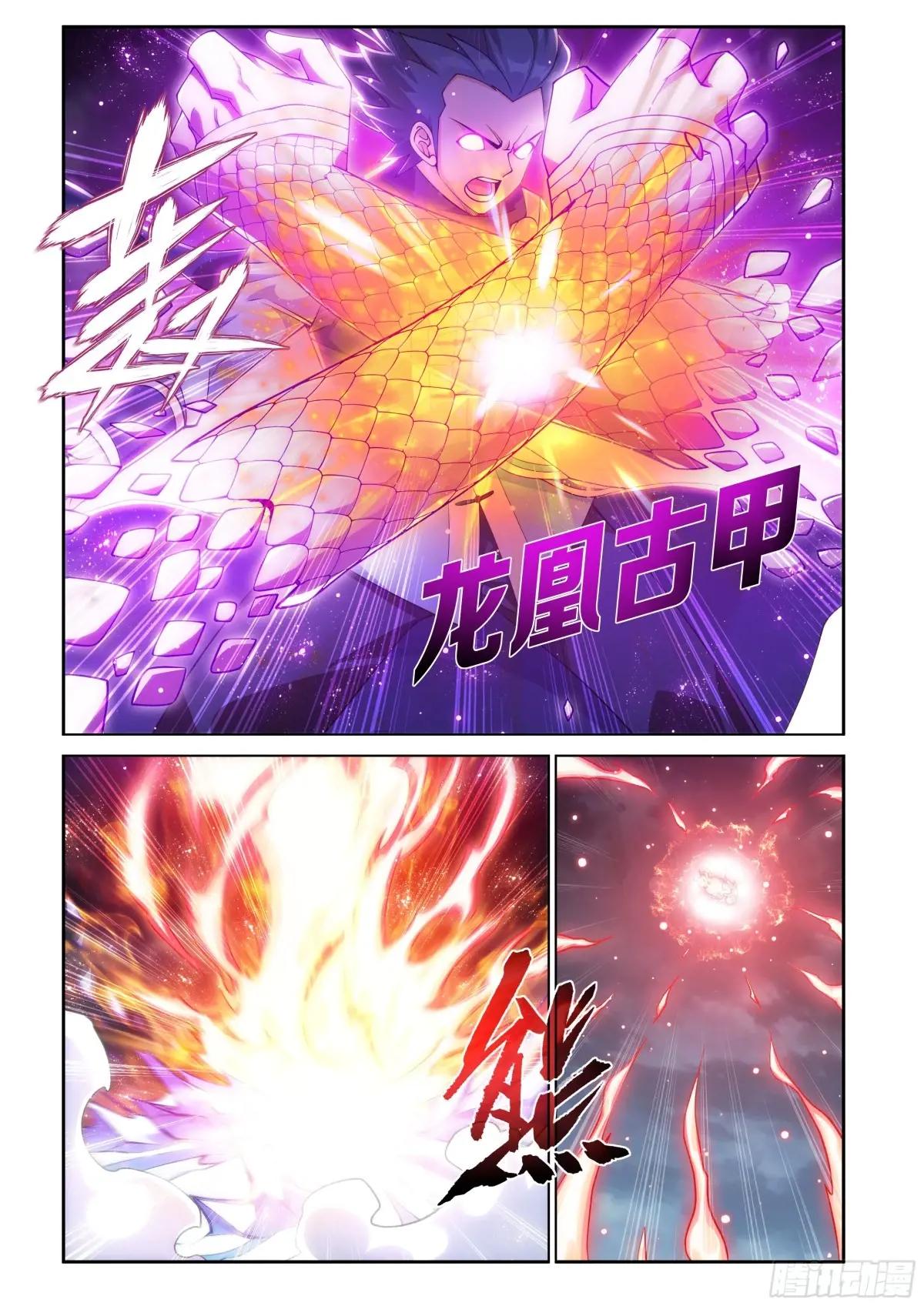 第427回 逃出生天 第13页