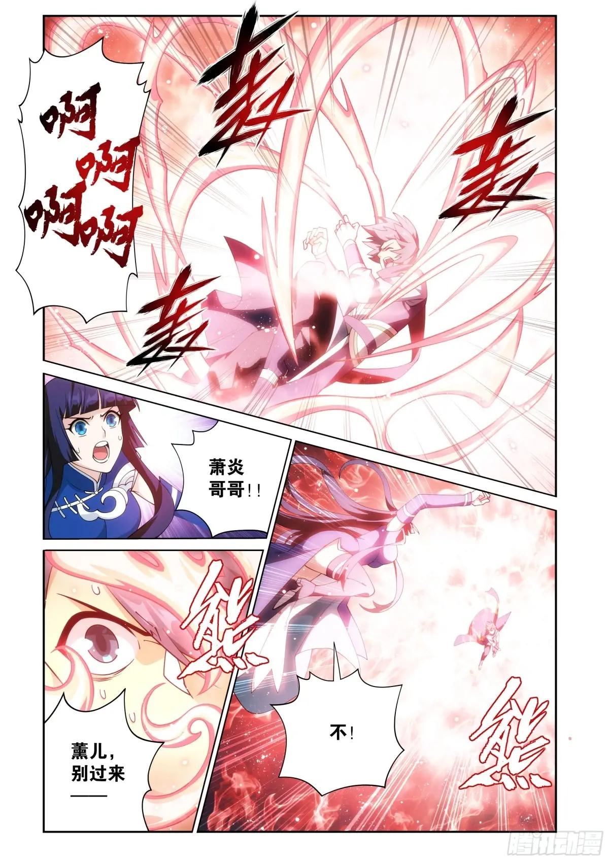 第427回 逃出生天 第15页
