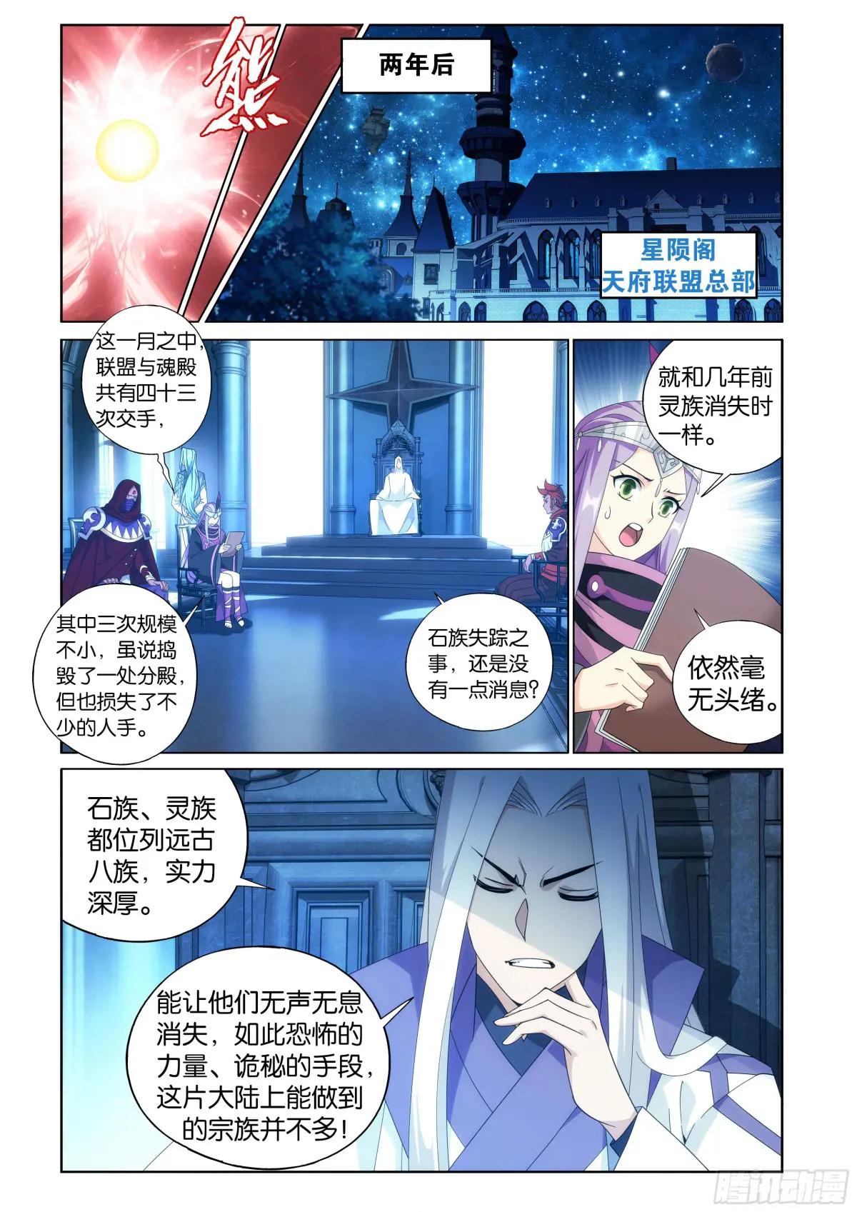 第427回 逃出生天 第17页