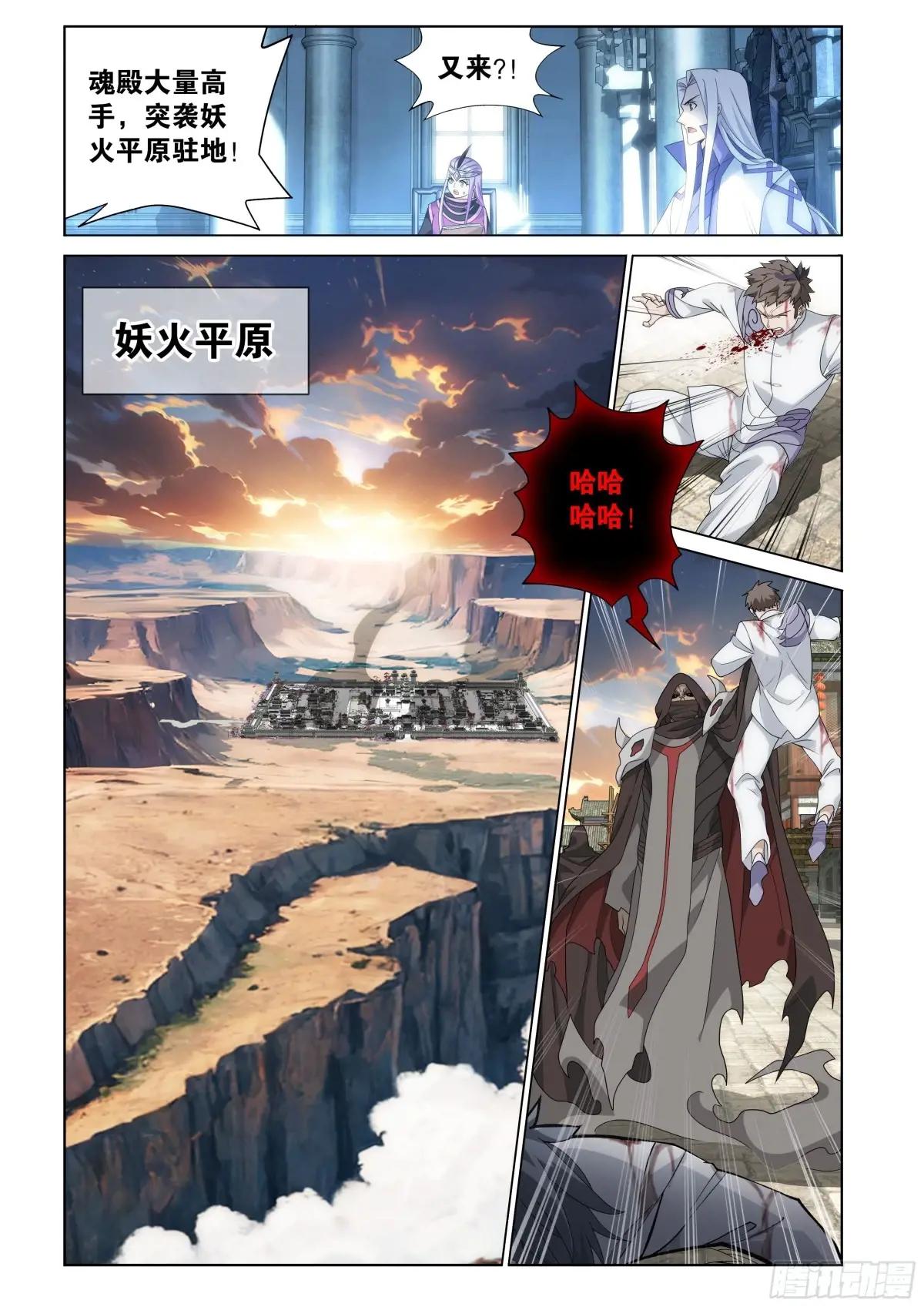 第427回 逃出生天 第19页