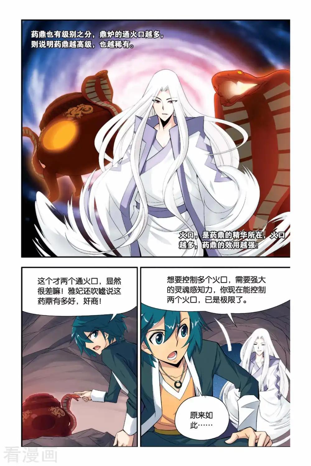 第44话 援助（中） 第4页