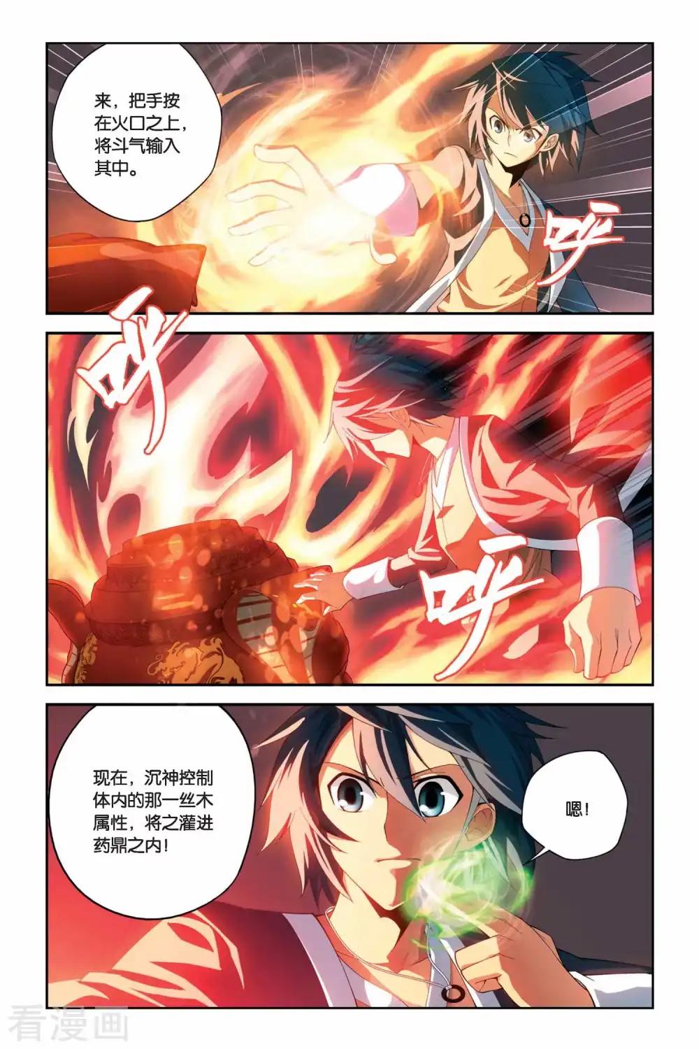 第44话 援助（中） 第5页