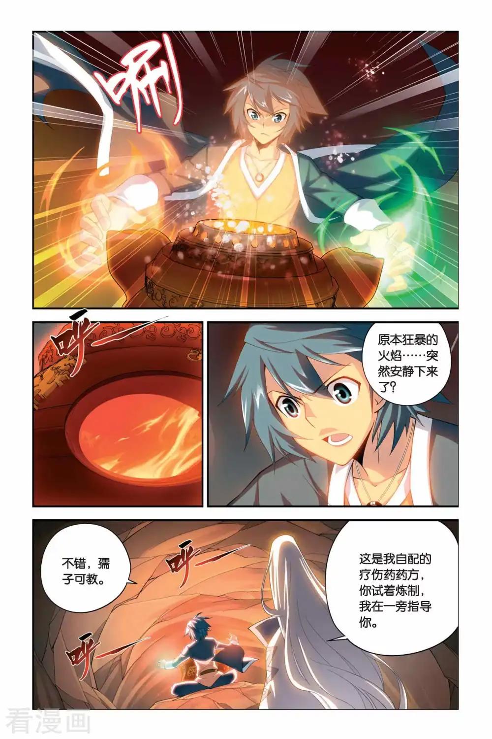 第44话 援助（中） 第6页