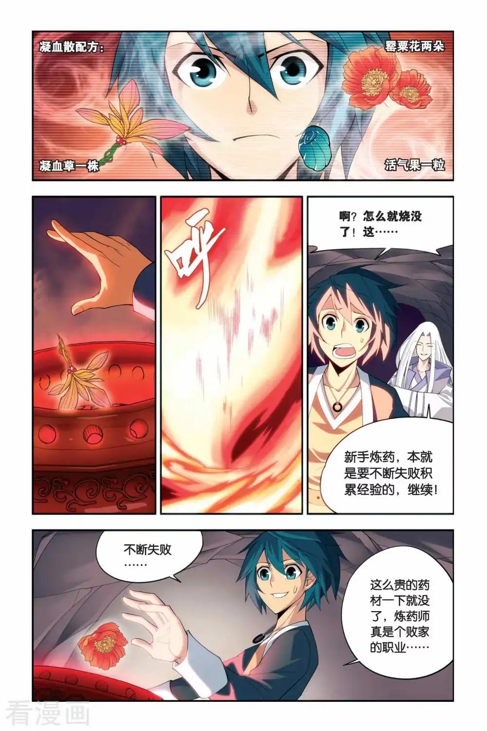 第44话 援助（中） 第7页