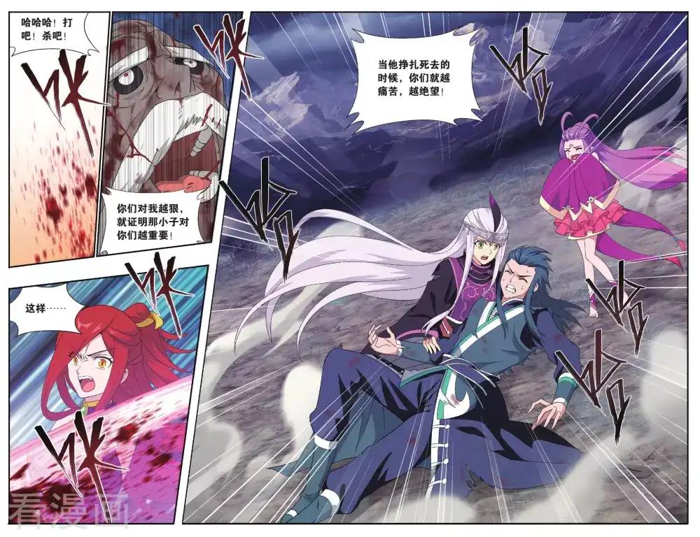 第566话 毒魔斑（中） 第4页