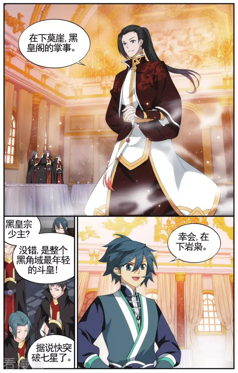 第580话 炼的什么药（上） 第2页