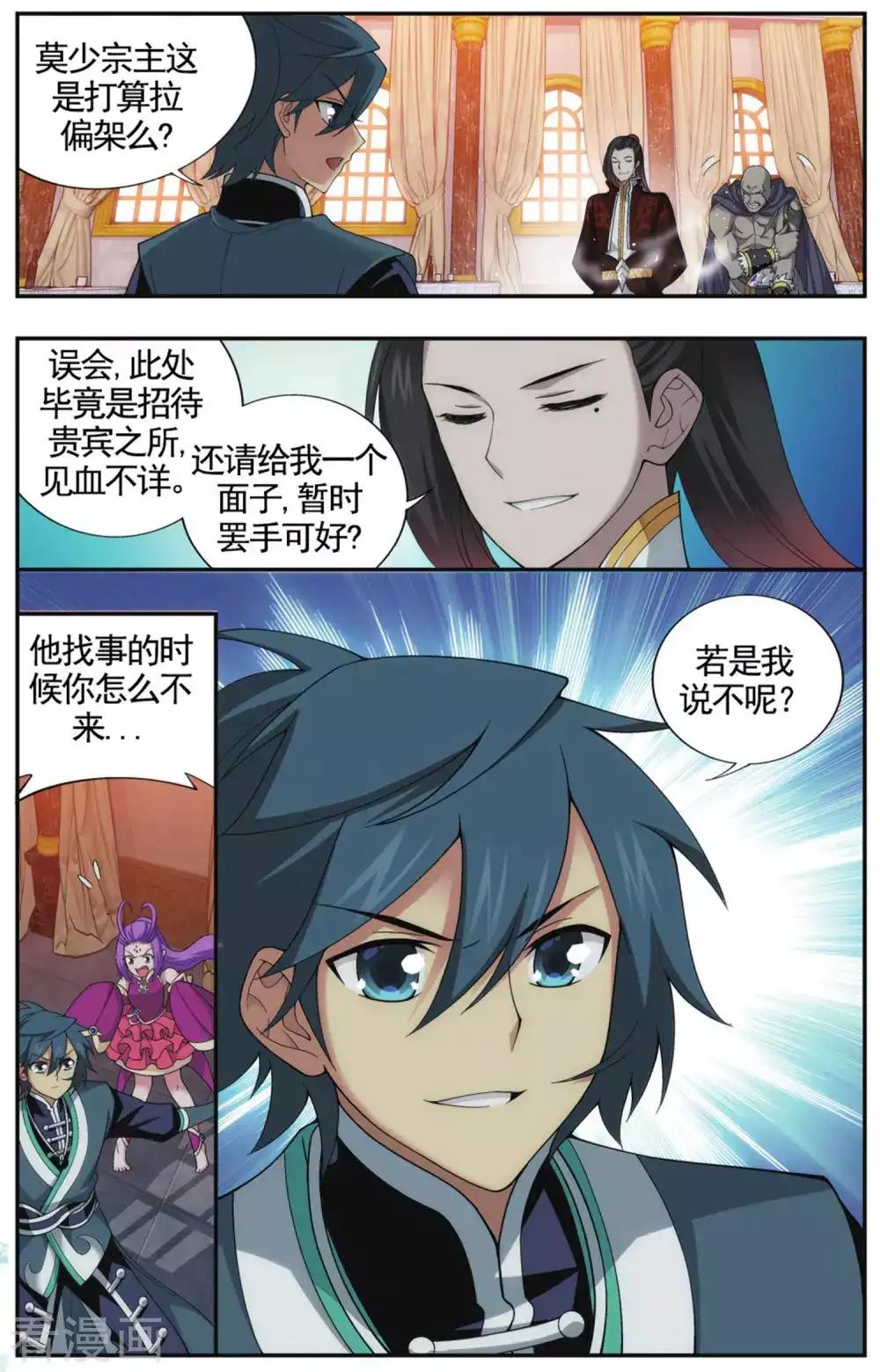 第580话 炼的什么药（上） 第3页