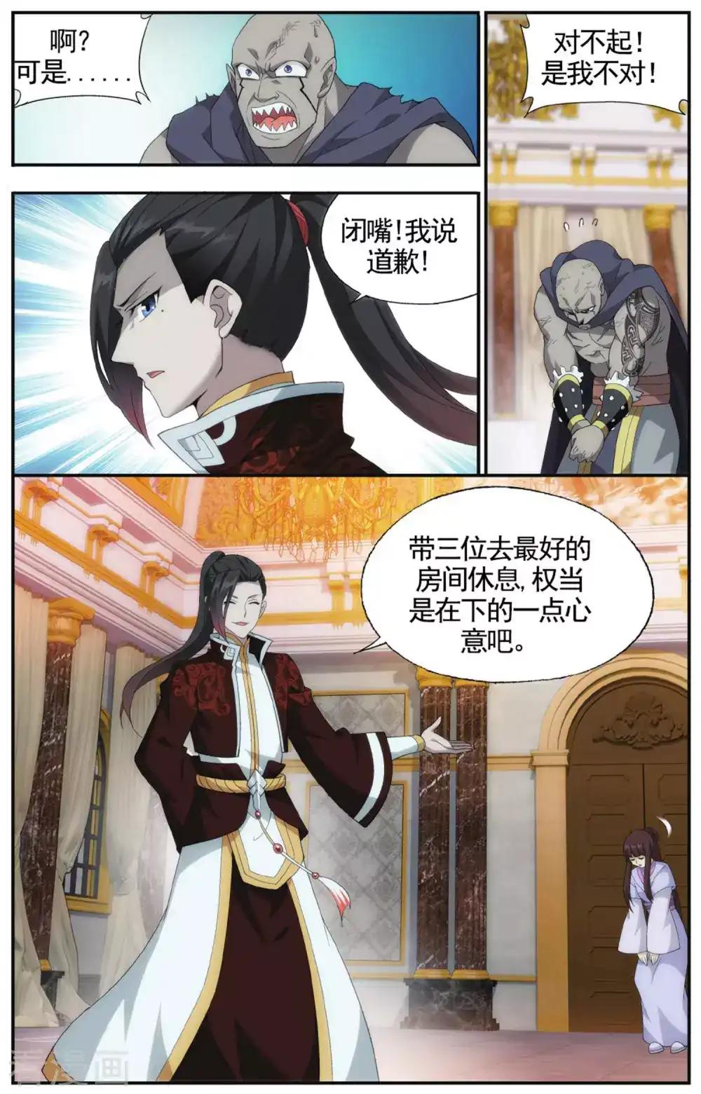 第580话 炼的什么药（上） 第5页