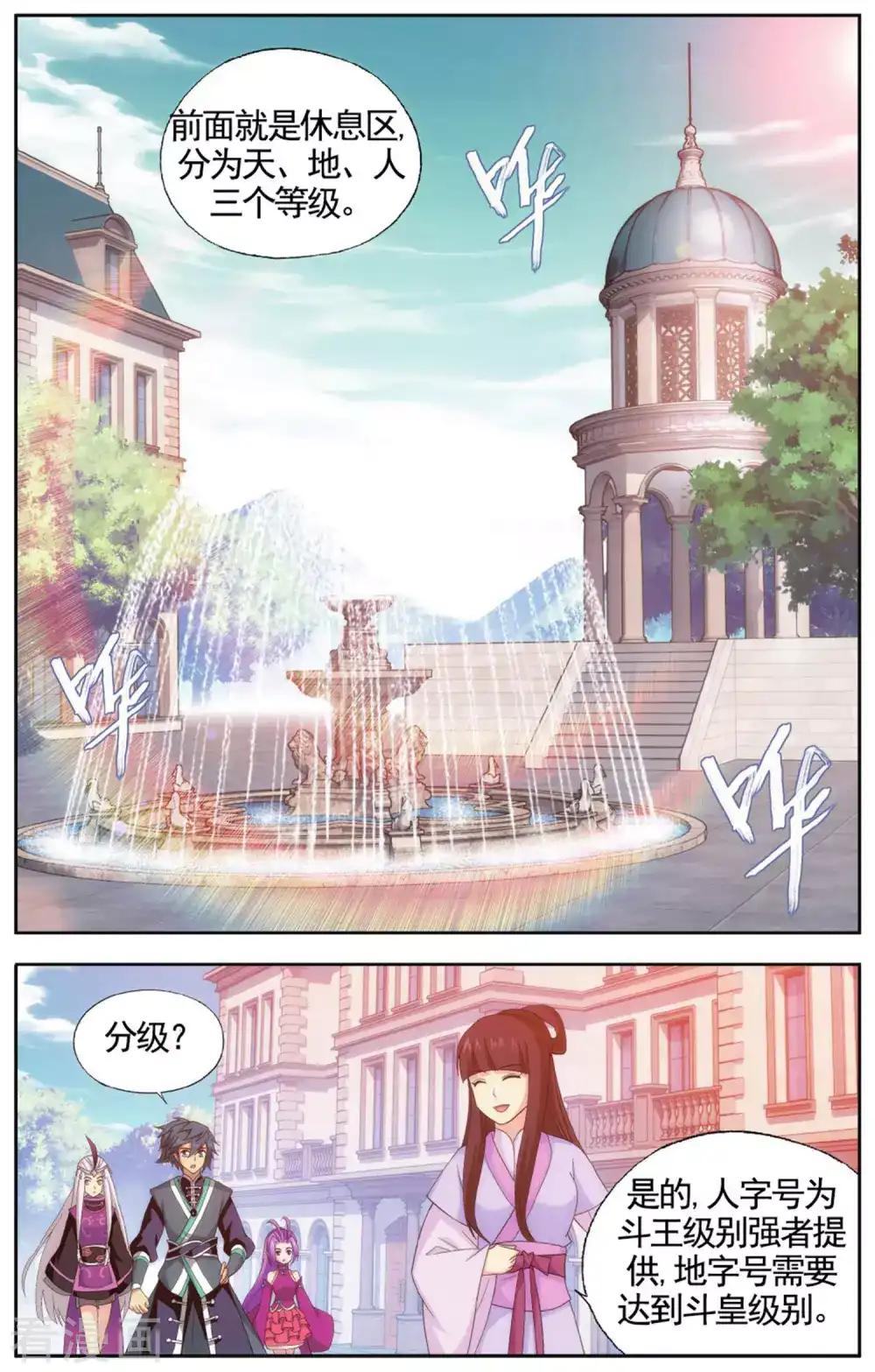 第580话 炼的什么药（上） 第7页