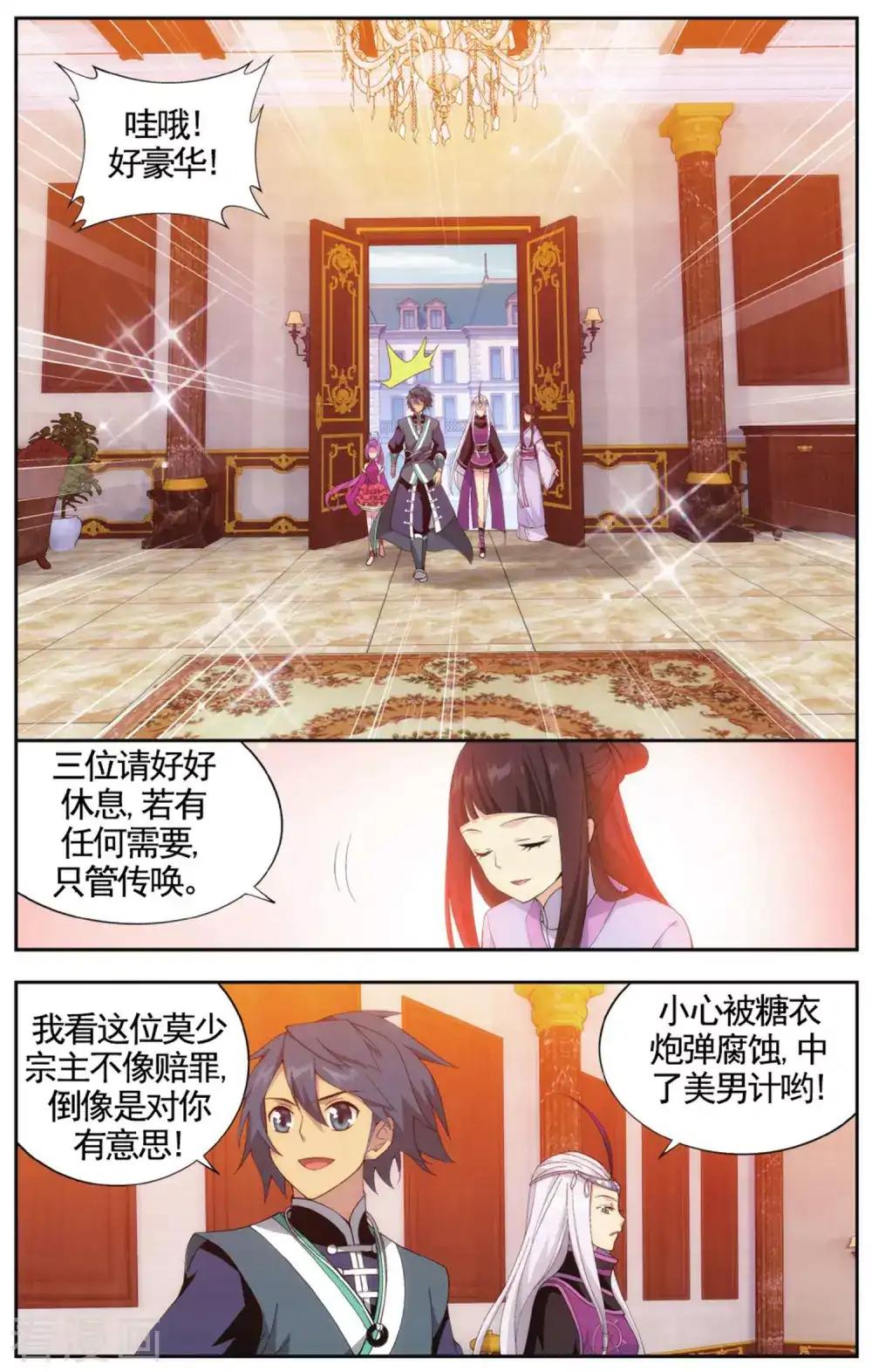 第580话 炼的什么药（上） 第9页