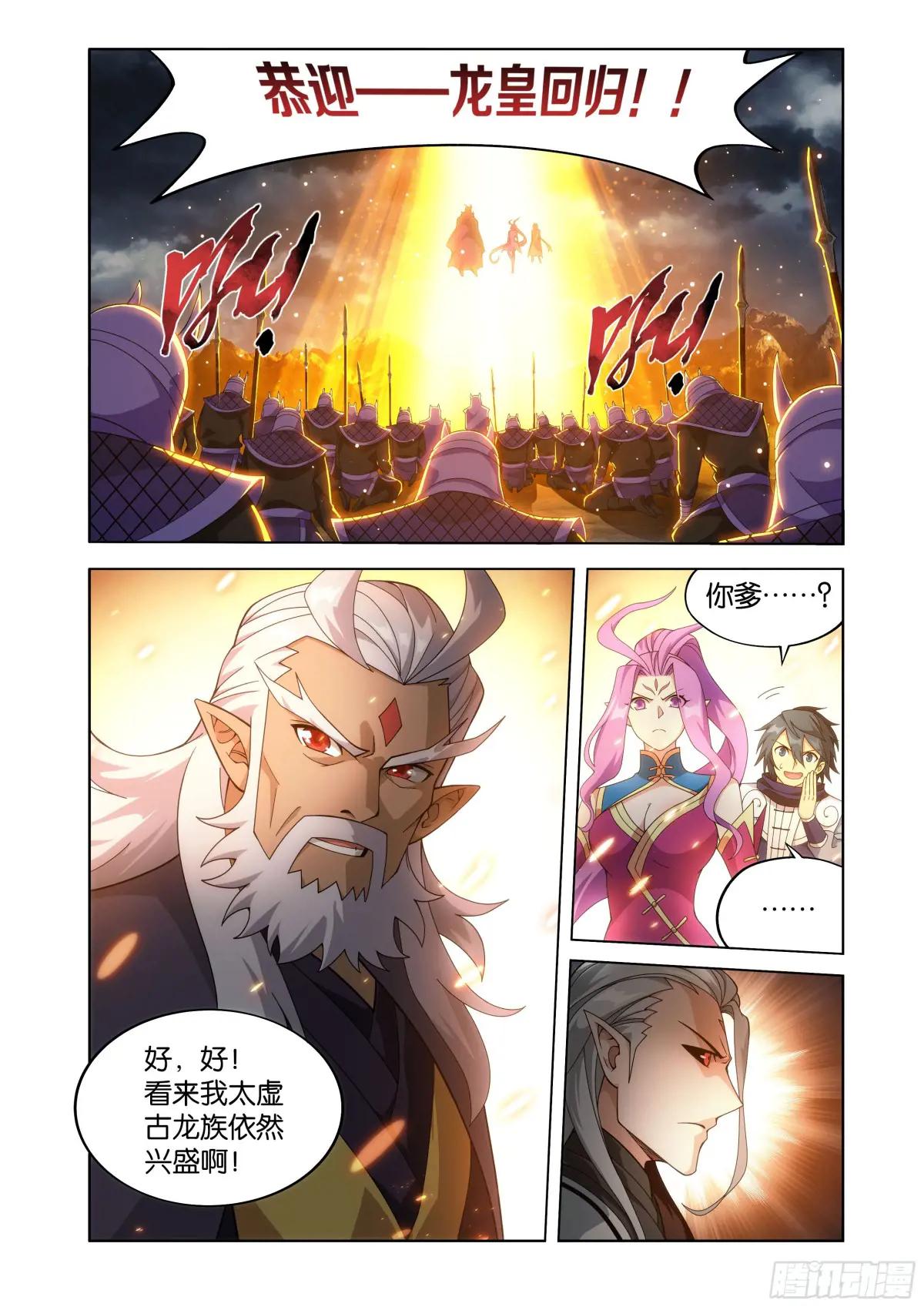 第462回 闯门 第2页