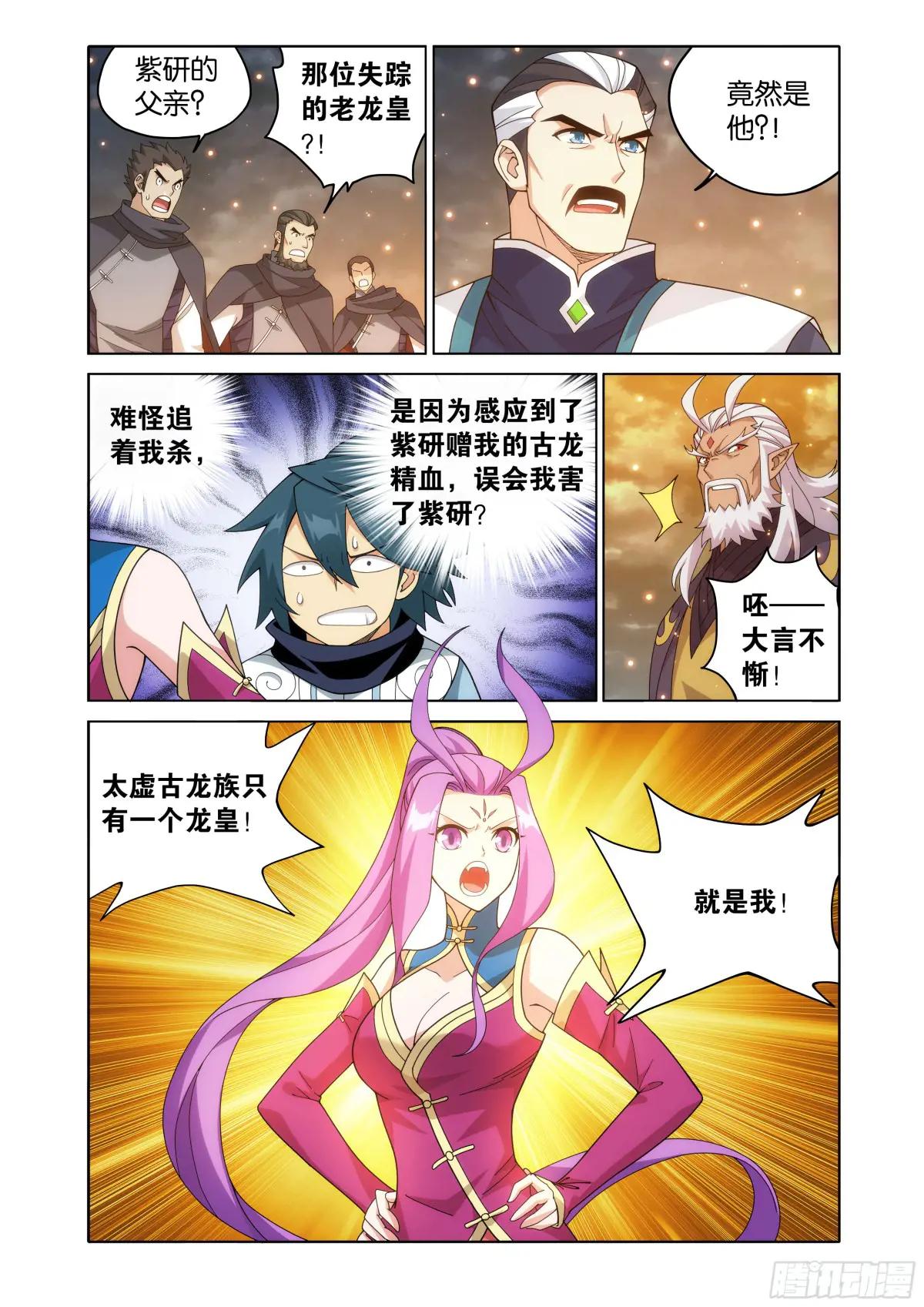 第462回 闯门 第3页