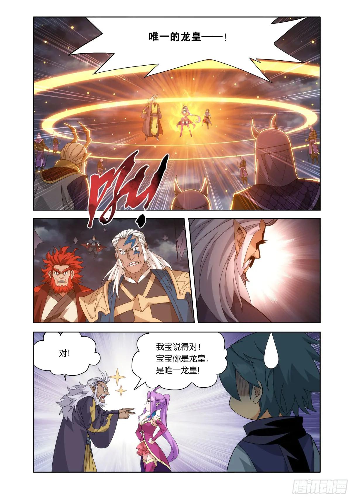 第462回 闯门 第4页