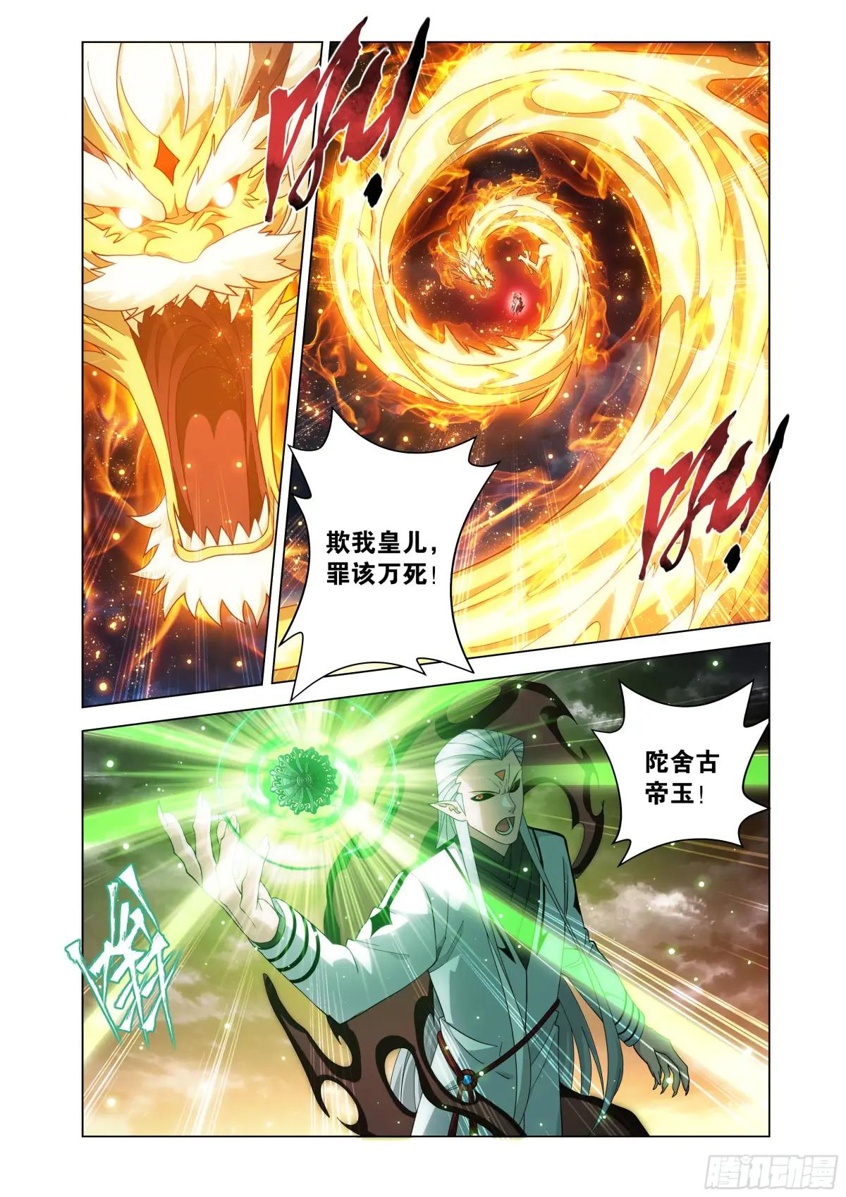 第462回 闯门 第7页