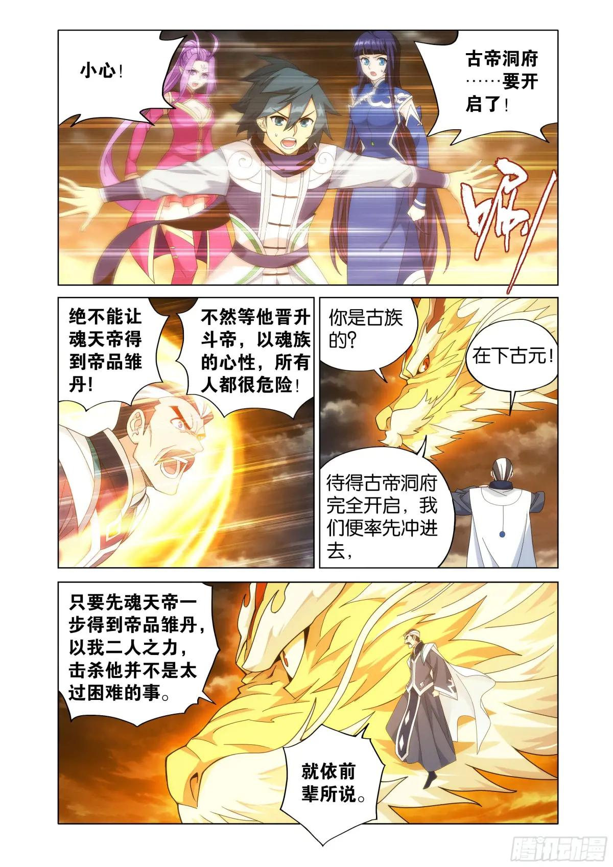 第462回 闯门 第9页