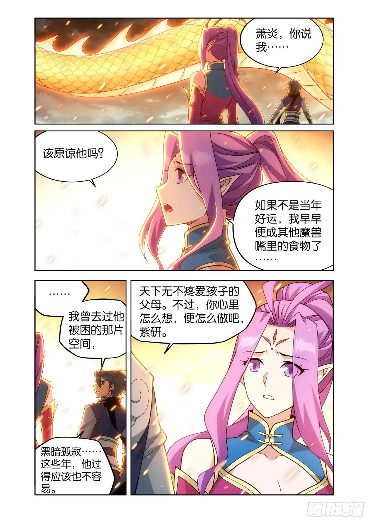 第462回 闯门 第10页