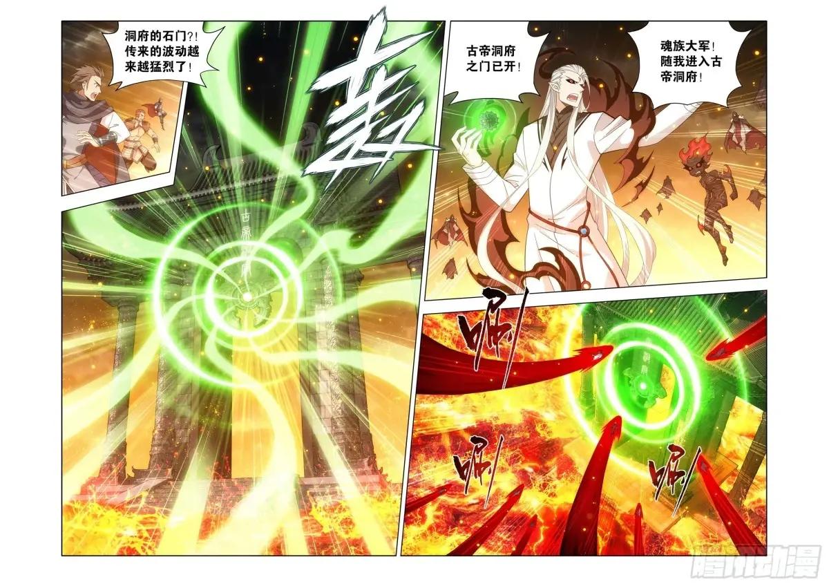 第462回 闯门 第11页