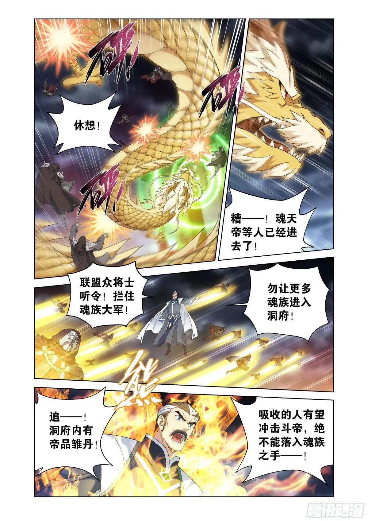 第462回 闯门 第12页
