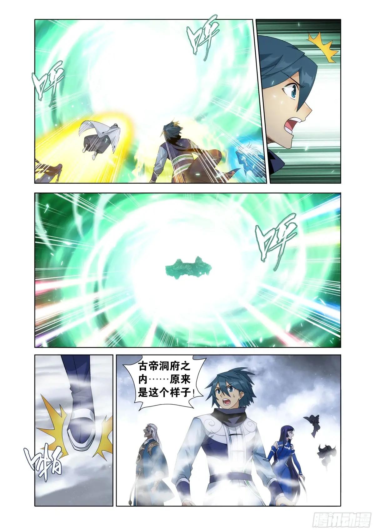 第462回 闯门 第14页