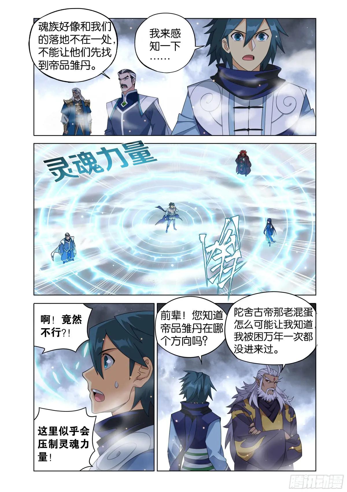 第462回 闯门 第15页