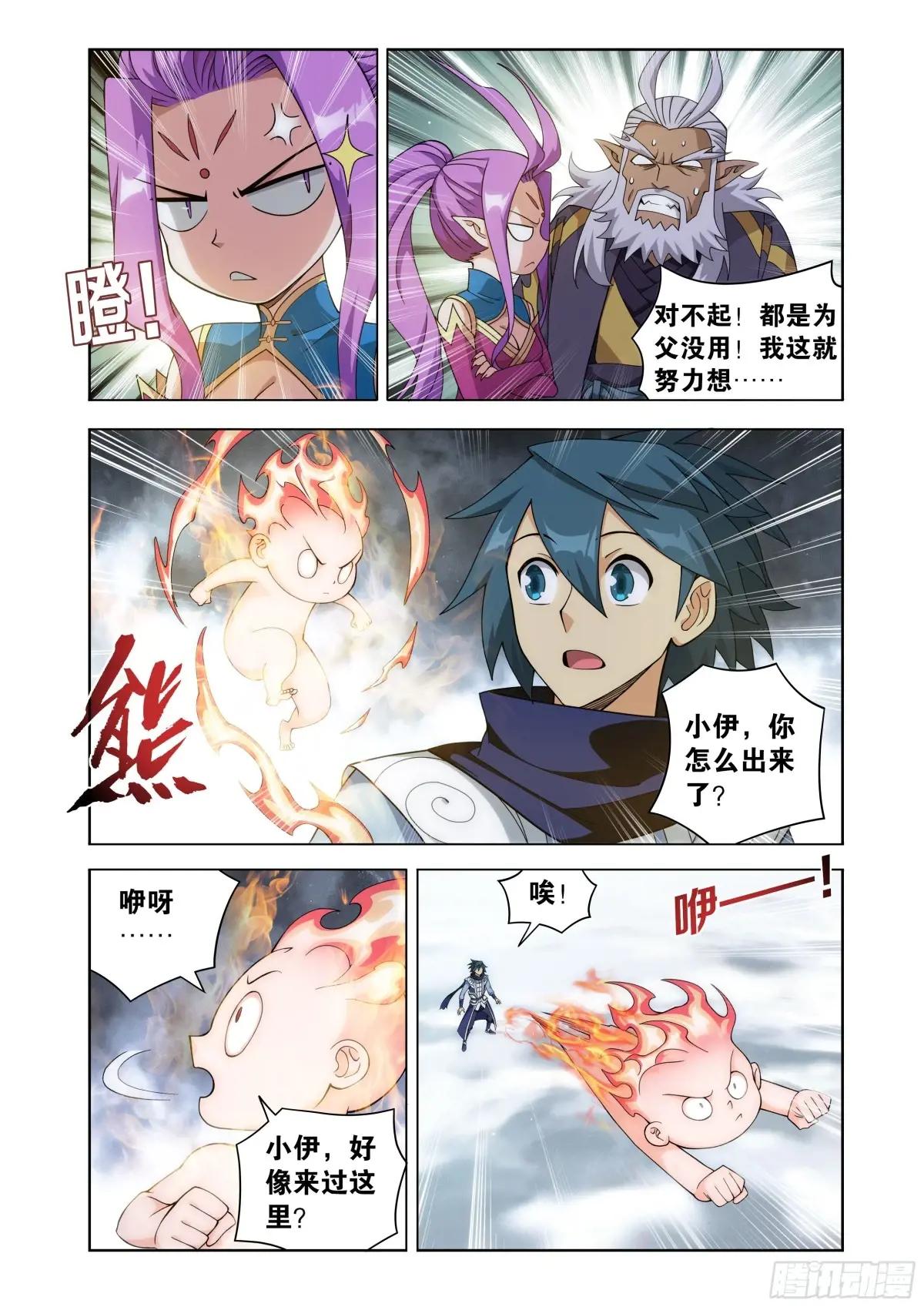 第462回 闯门 第16页
